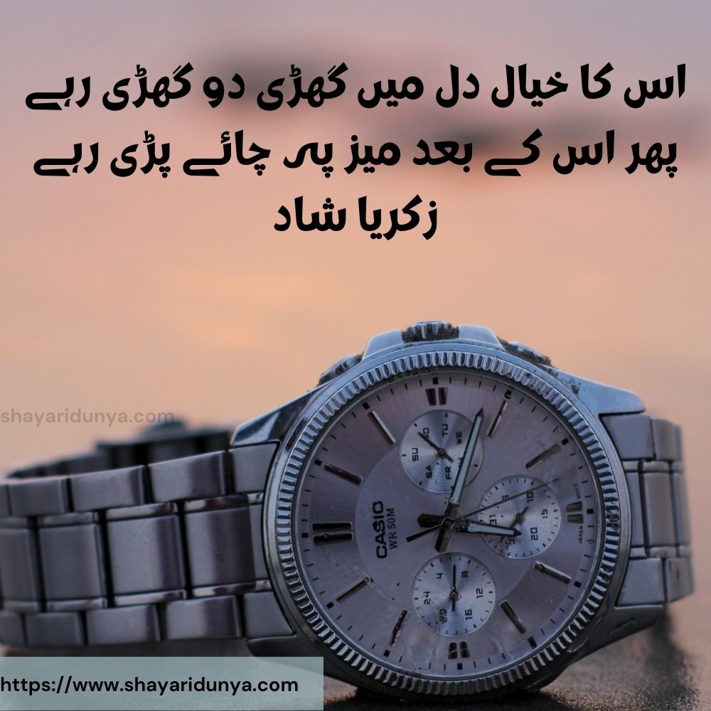 Ghari shayari | waqt shayari | watch poetry in urdu | ghari poetry in urdu  | sad shayari | udas shayari