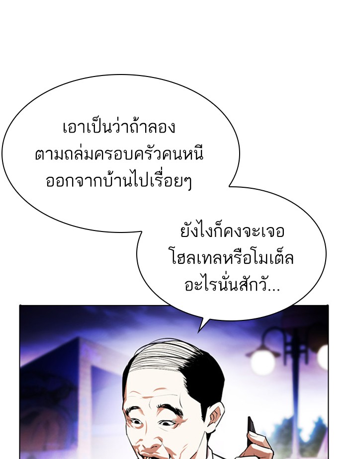 Lookism ตอนที่ 399