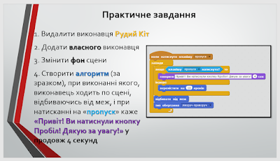 Картинки по запросу "лінійні алгоритми 5 клас презентація"