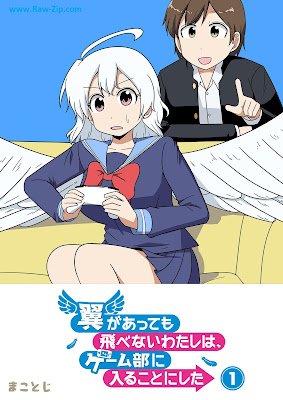 [Manga] 翼があっても飛べないわたしは、ゲーム部に入ることにした 第01巻