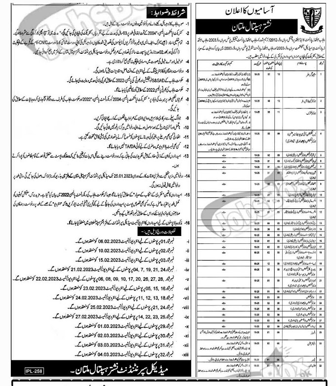 Nashtar Hospital Multan New Jobs 2023,