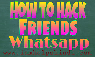 Whatsapp hack kaise kare apne friends ka How to hack whatsapp