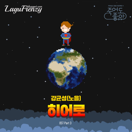 Download Lagu Kang Kyun Sung - Hero (히어로)