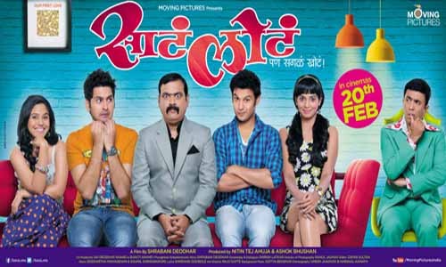 Sata Lota Pan Sagla Khota 2015 Marathi Full Movie