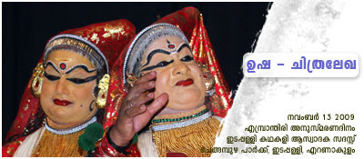 Usha-Chithralekha Kathakali: Margi Vijayakumar as Chithralekha and Kalamandalam Shanmukhadas as Usha. An appreciation by Haree for Kaliyarangu blog.