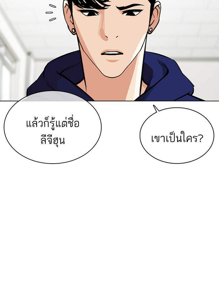 Lookism ตอนที่ 359