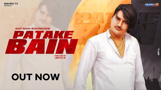 PATAKE BAIN Song Lyrics  - Amit Saini Rohtakiya New Haryanvi Songs 2020