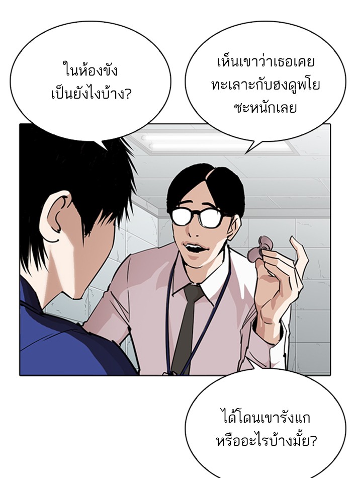 Lookism ตอนที่ 264