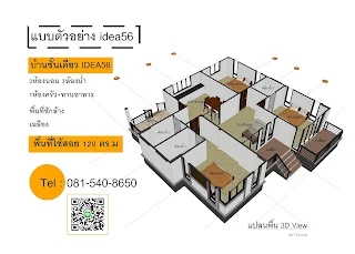 บ้านชั้นเดียว 3ห้องนอน 2ห้องน้ำ สไตล์โมเดิร์น idea56_8