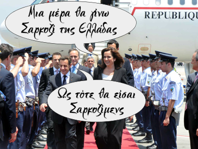 Nicolas Sarkozy, Ντόρα Μπακογιάννη