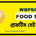 WBPSC Food SI Mock Test in Bengali Part-7 | পিএসসি ফুড সাব ইন্সপেক্টর প্রাকটিস সেট ৭