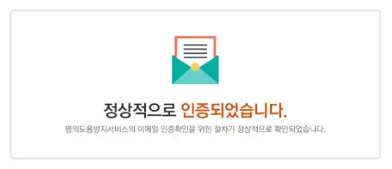 엠세이퍼-이메일안내서비스