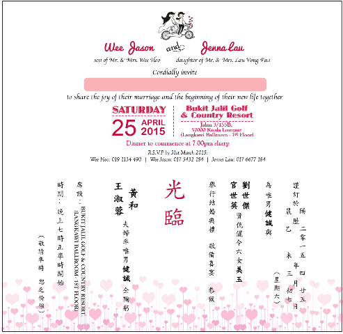 Chinese wedding invitation card design