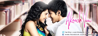 Akaash Vani Hindi Movie