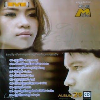 Khmer Song: M Production Cd Vol.29