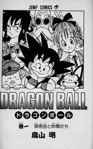 ドラゴンボール DRAGON BALL 