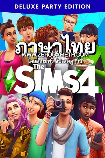 โหลดเกม The Sims 4 Deluxe Edition v1.93