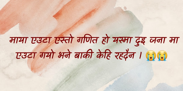 10+ Heart Touching Sad Quotes In Nepali 