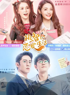 The Trick of Life and Love [2021]