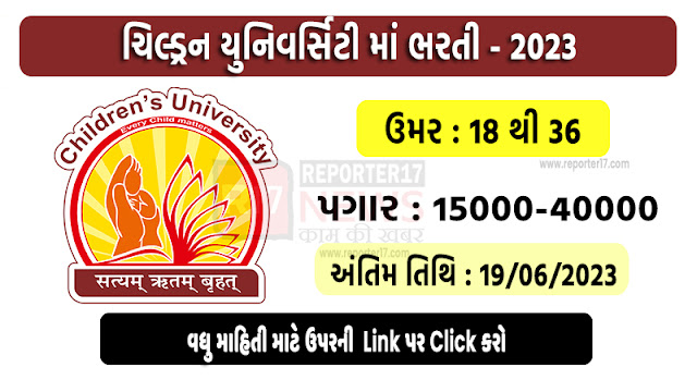 Children University Recruitment 2023