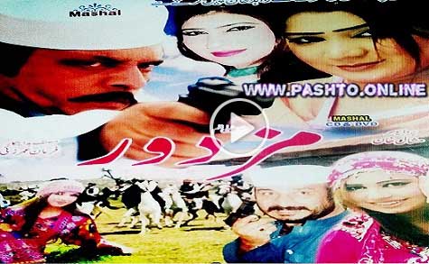 Pashto New HD Drama 2017 Mazdoor