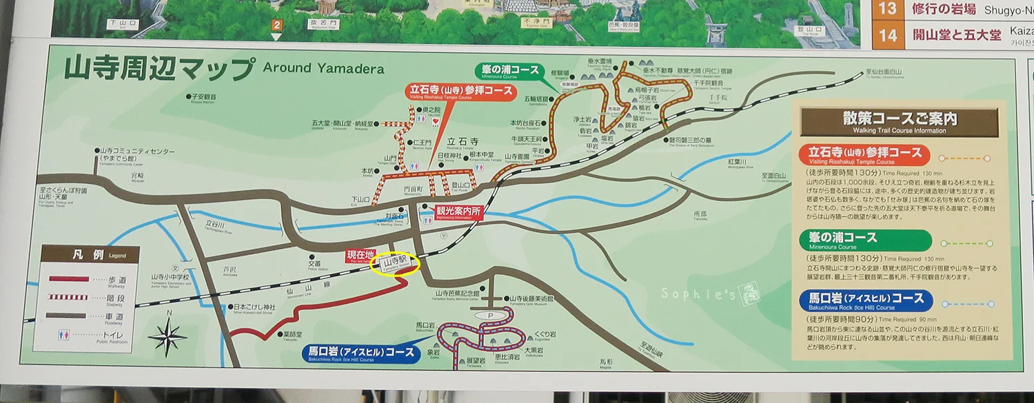 山寺火車站周邊地圖