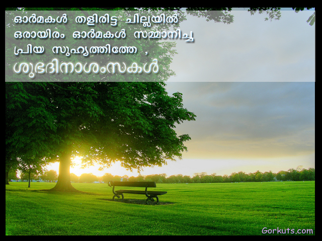 mypasce greetings for orkut,malayalam scrapsmalayalamscrap,malayalam orkut 
