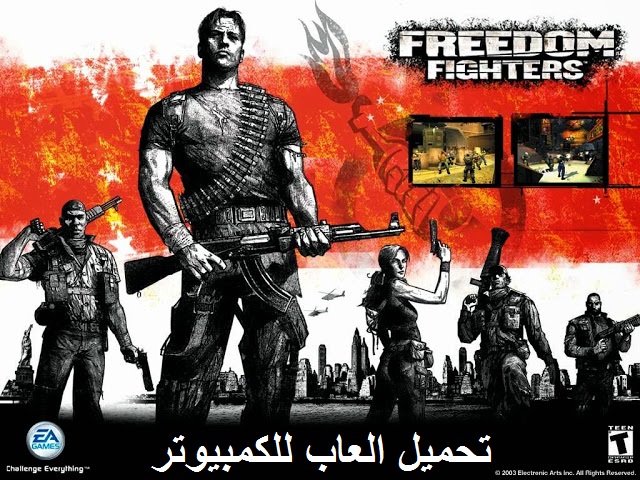 تحميل لعبة Freedom Fighters للكمبيوتر برابط واحد من ميديا فاير