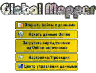 no Global Mapper v13.0 Build 032812 Free ms