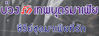 รูปภาพ