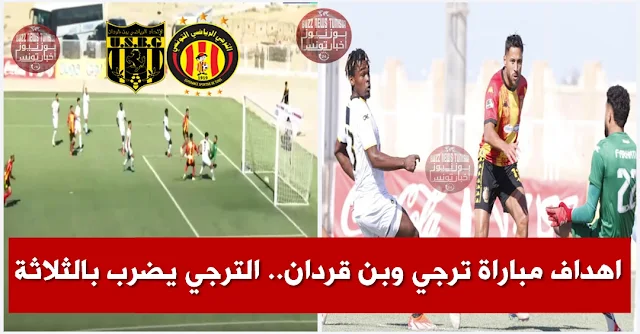 but-esperance-ben-guerdane-coupe-tunis