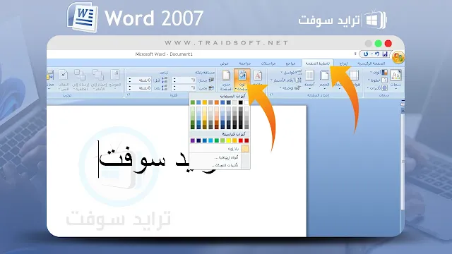 word 2007