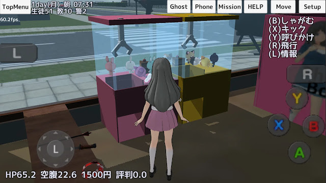 School Girls Simulator