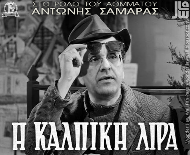 Κάλπικα παιχνίδια