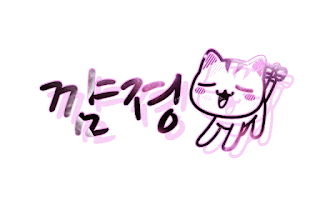 Korean Cursive Handwriting: Best Tips for Understanding It