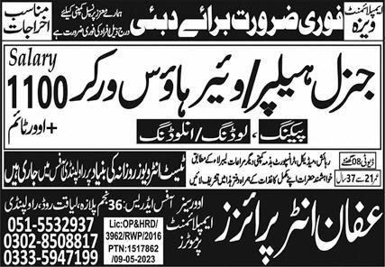 Affan Enterprises Human Resource jobs in  Dubai 2023