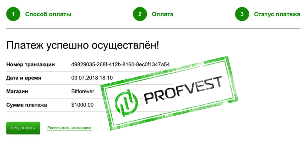 Депозит в BitForever