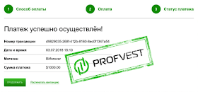 Депозит в BitForever