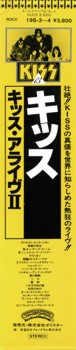 レコードの帯：キッス・アライヴ II / KISS