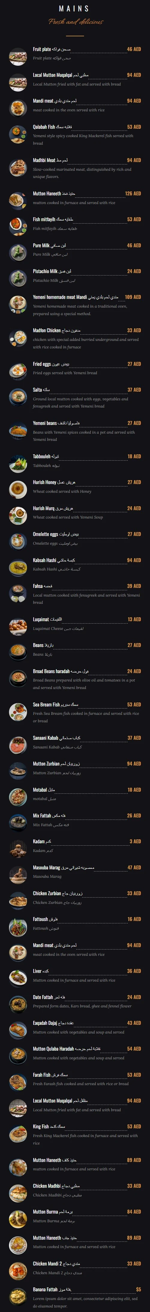 منيو مطعم المراسيم دبي