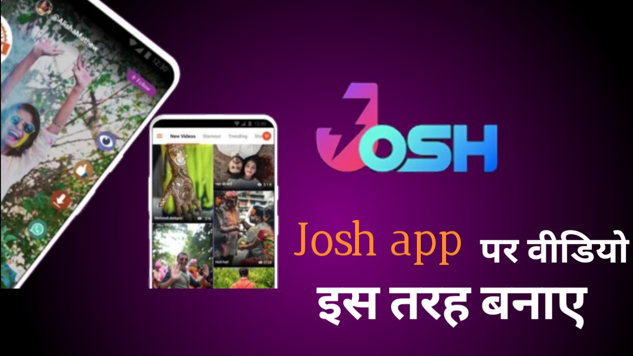 Josh app par video kaise banaye in hindi 2020