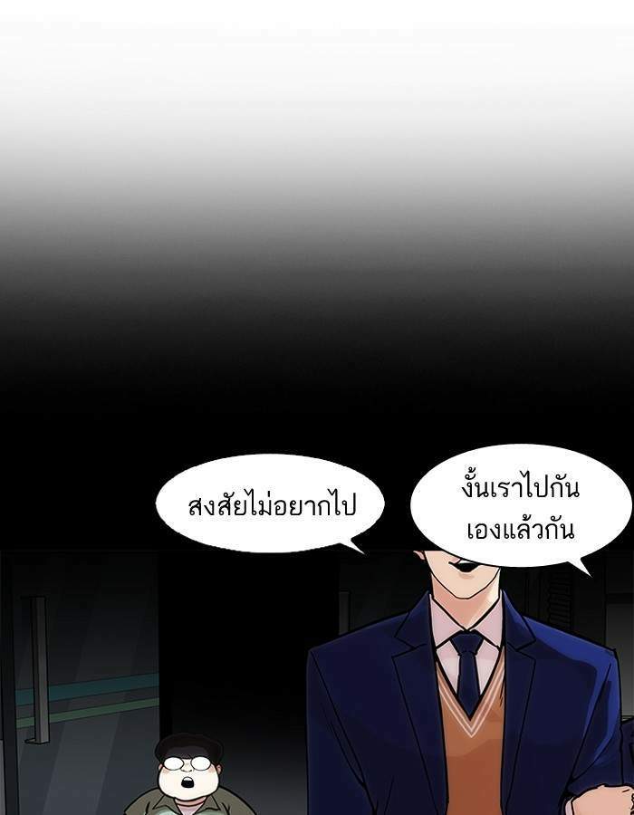 Lookism ตอนที่ 197