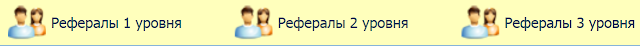 рефералы Rubserf дают быстрый и стремительный плюс к вашему заработку денег. 