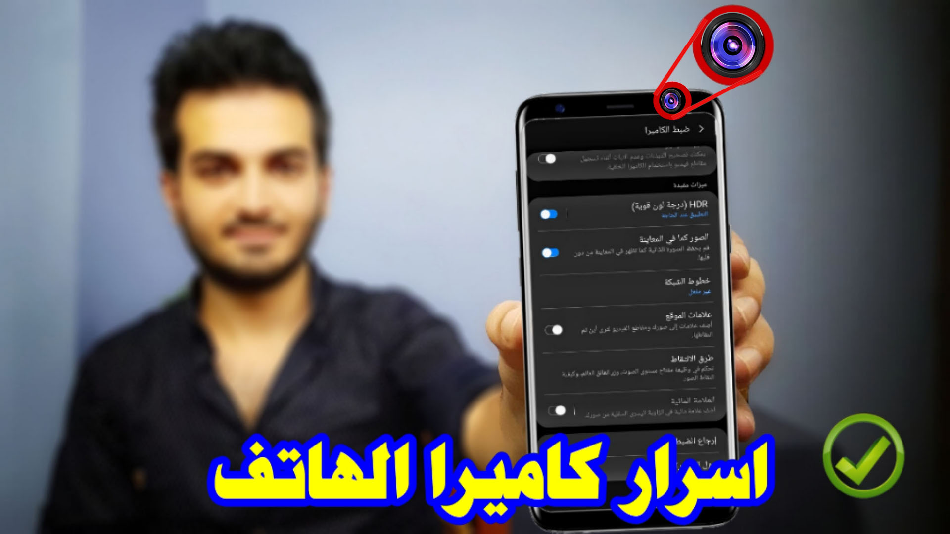 4  استخدامات لكاميرا الهاتف غير التصوير