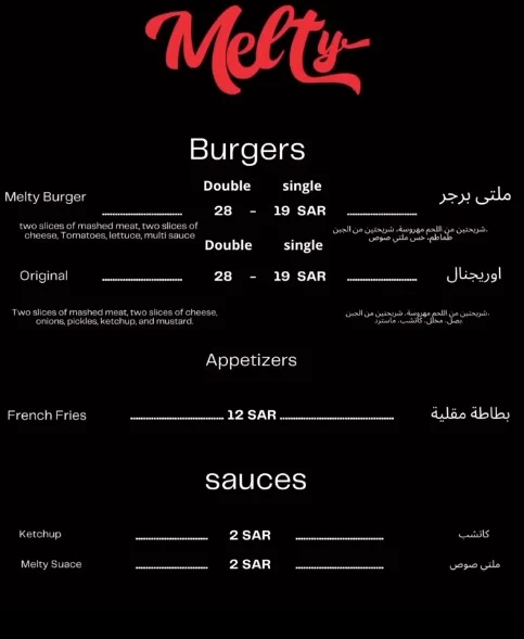 منيو Melty burger الرياض