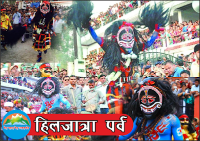 Hiljatra Festival, Pithoragarh