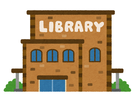 図書館のイラスト レンガ造りの図書館 かわいいフリー素材集 いらすとや 図書館のイラスト レンガ造りの図書館 かわいいフリー素材集 いらすとや
