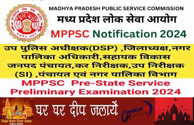 MPPSC 64 Post Recruitment 2024