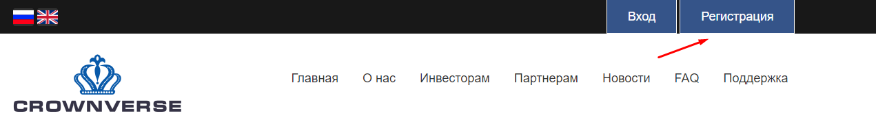 Регистрация в Crownverse