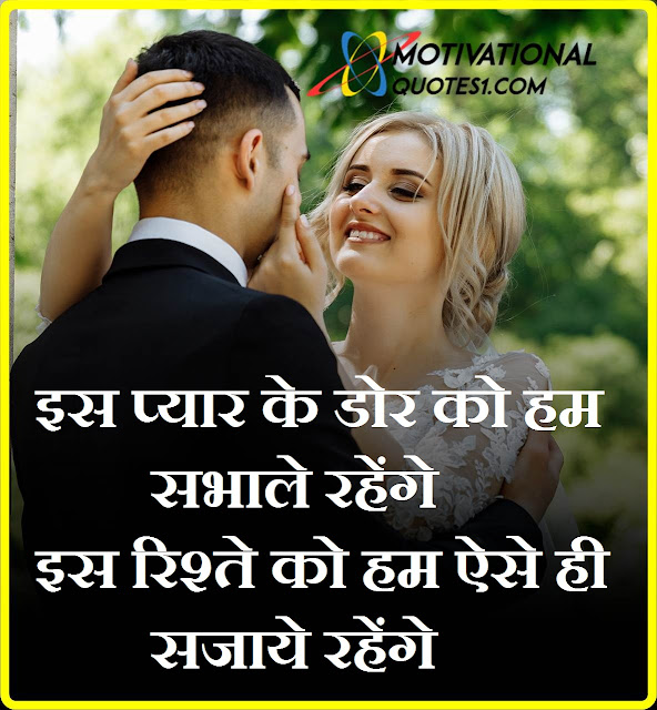 Images For Love Shayari In Hindi || Love Status || Love Shayari ||True Love Status 2020